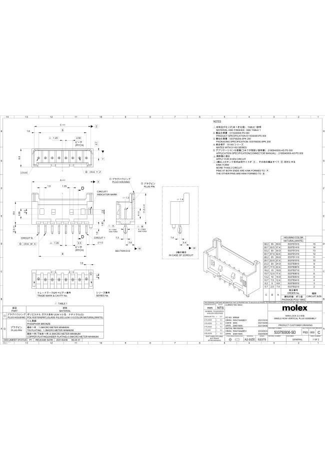2.50 mm Pitch, Mini-Lock PCB Header, Single Row 53375 | Molex | MISUMI