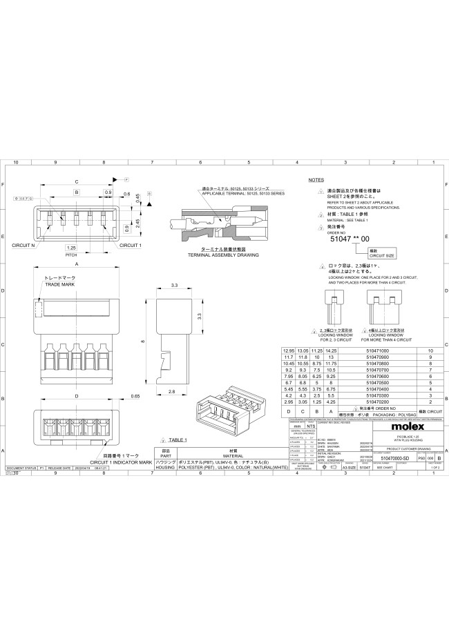 51047-0500 | Board-to-Board Connectors - Housing, Male, PICOBLADE