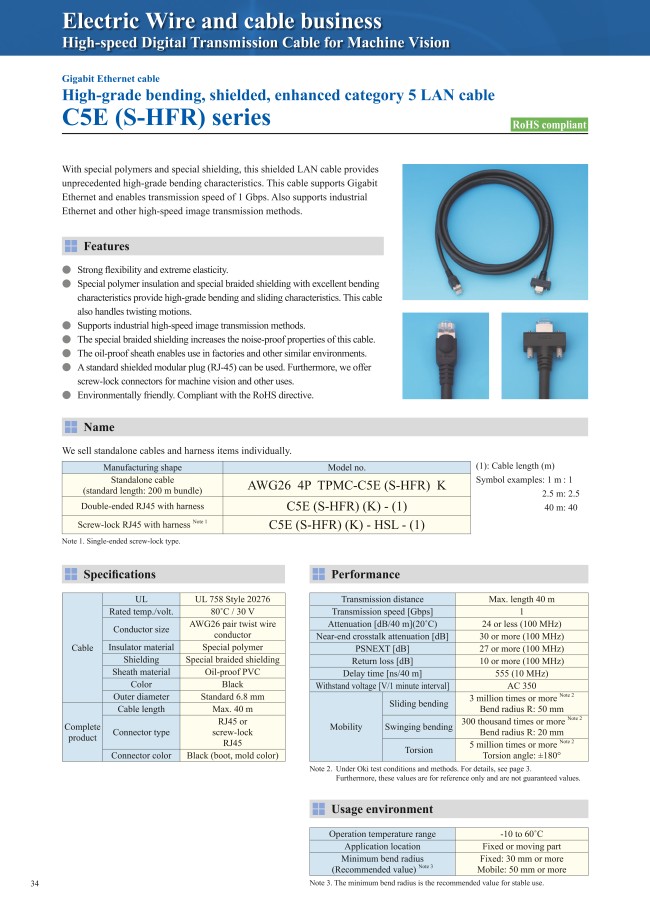 C5E(S-HFR)(K)-3 | RJ45 Cable - CAT5e, High-Flex | Oki Densen C5E(S-HFR)(K)-3 | RJ45 Cable - CAT5e, High-Flex | Oki Densen