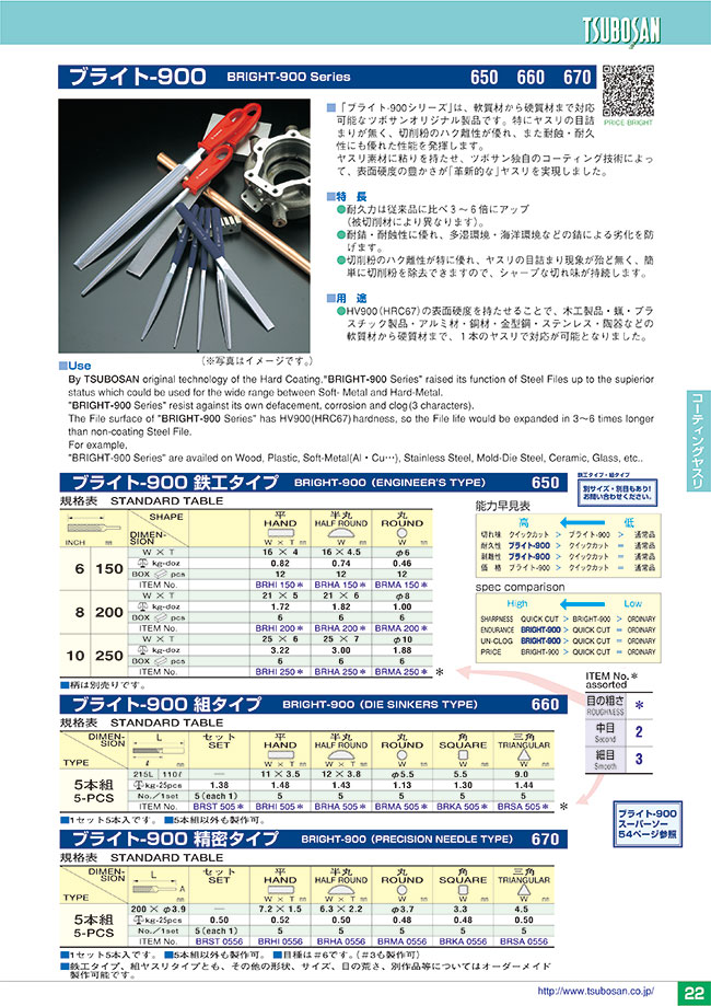 BRST5052 | Assorted Files (Bright 900) from TSUBOSAN | MISUMI