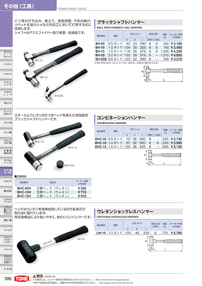 Urethane Shockless Hammer UH-10 | TONE | MISUMI